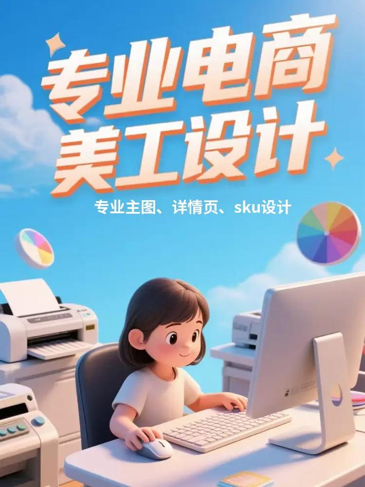 淘宝美工必须会美术吗