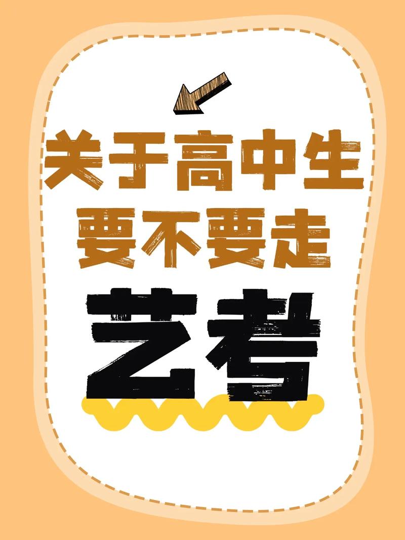 成人高考可以走艺考吗