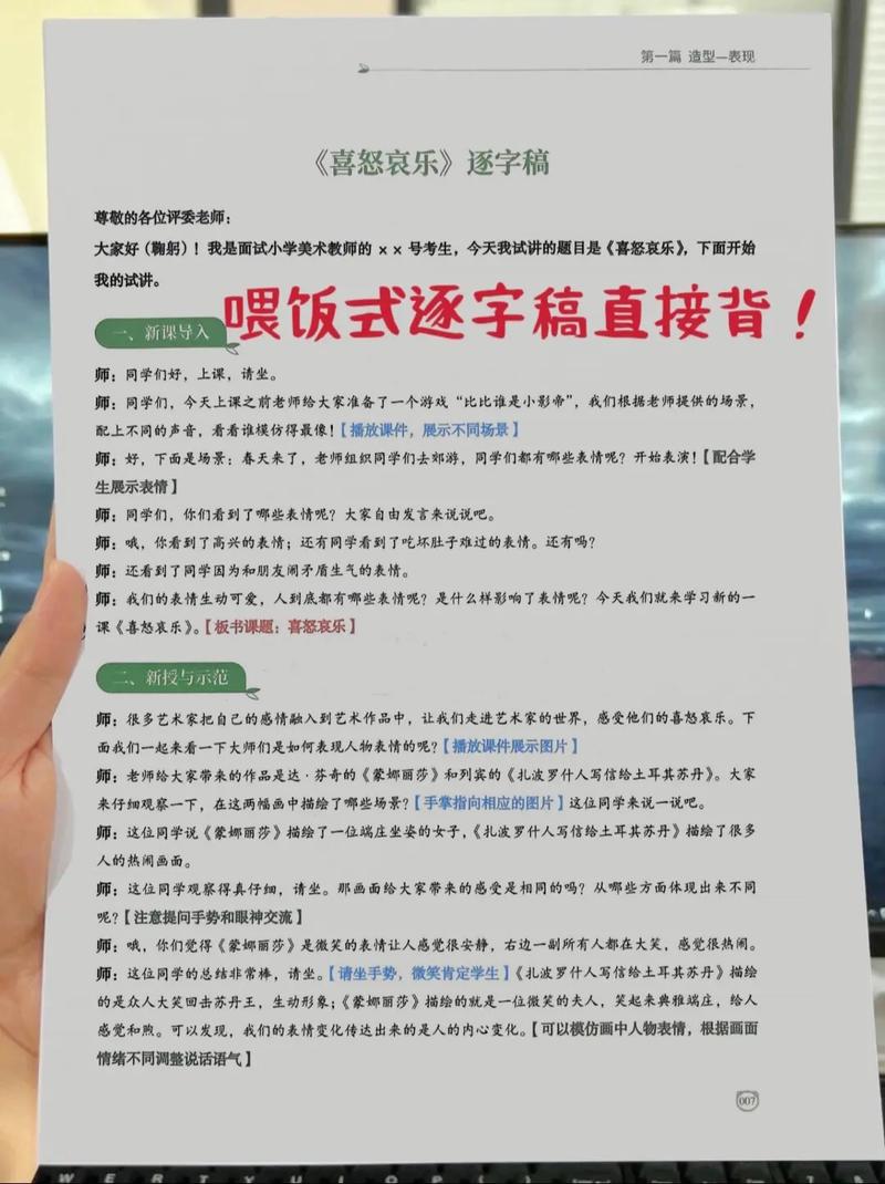 江苏小学美术教资报考