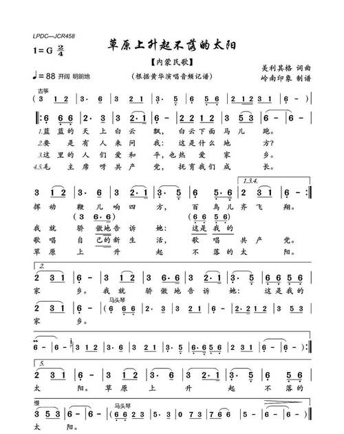 奥鹏中央音乐学院作业
