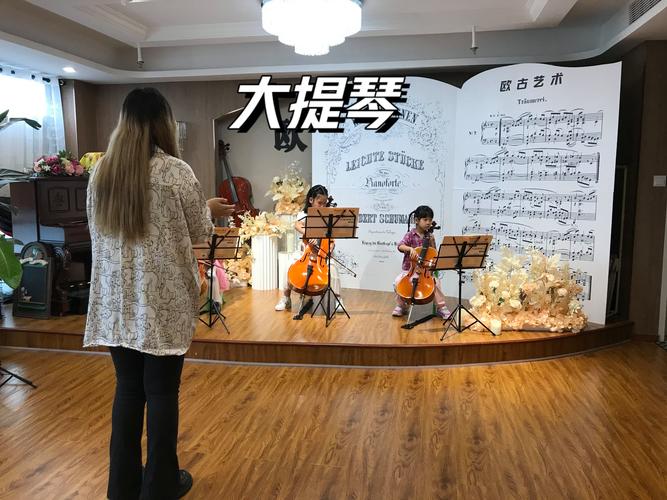 沈阳大提琴音乐培训班