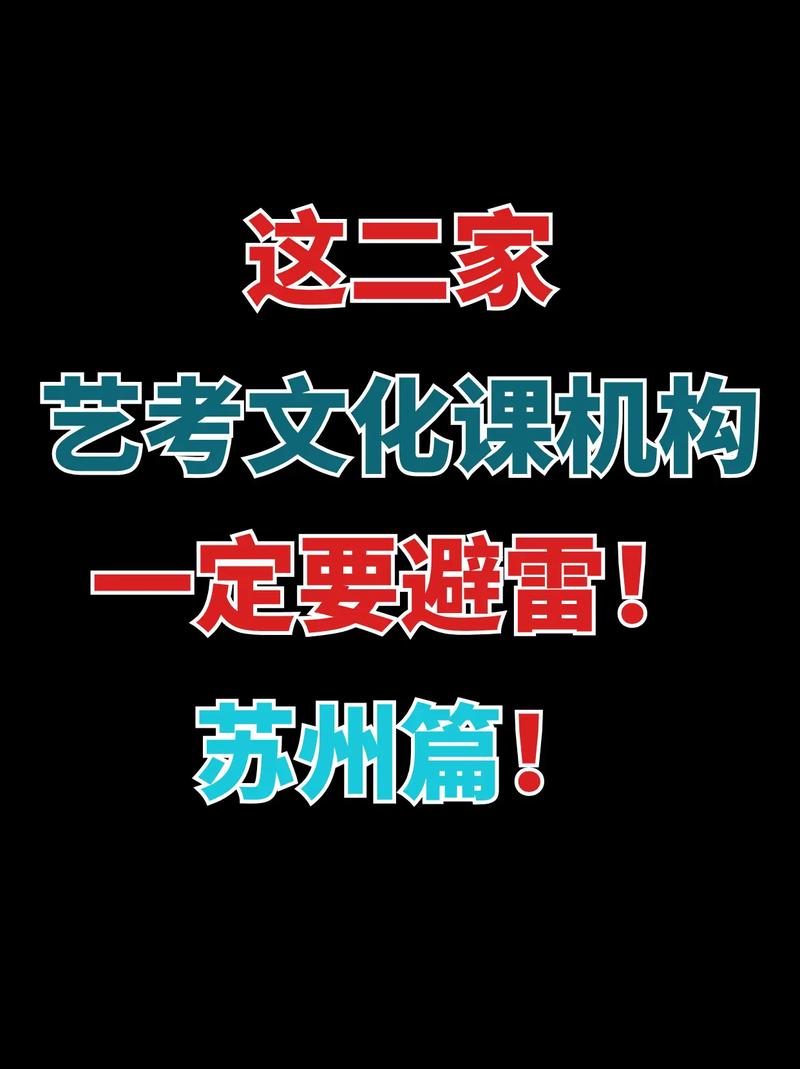 苏州艺考文化课封闭班