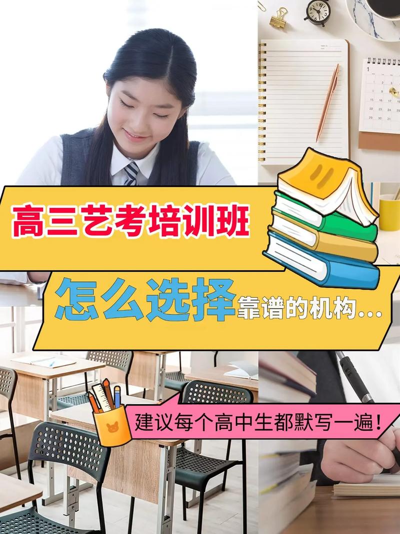 艺考培训班手续容易吗