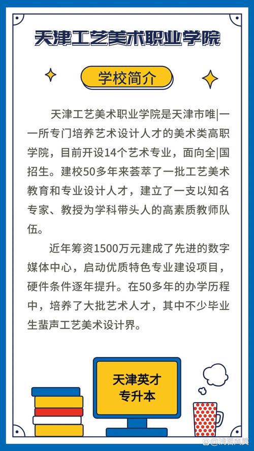 天津美术中等专业学院
