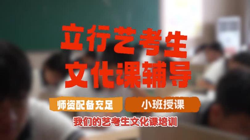 济南中学老师推荐艺考