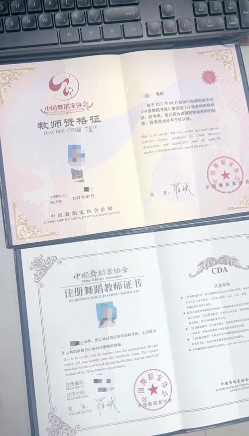 国家舞蹈协会证书查询