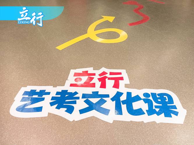 济南艺考培训班哪家好