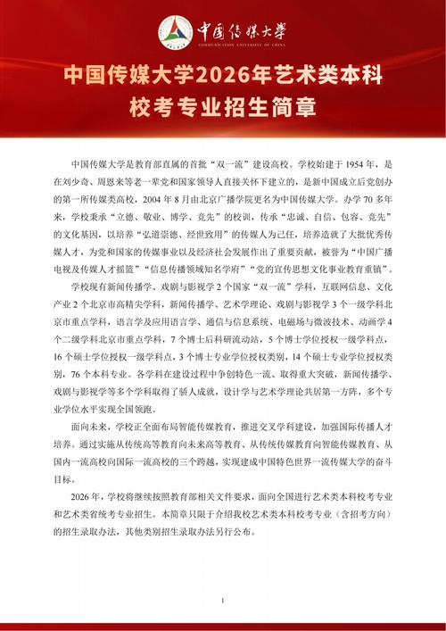 传媒艺考集训多长时间