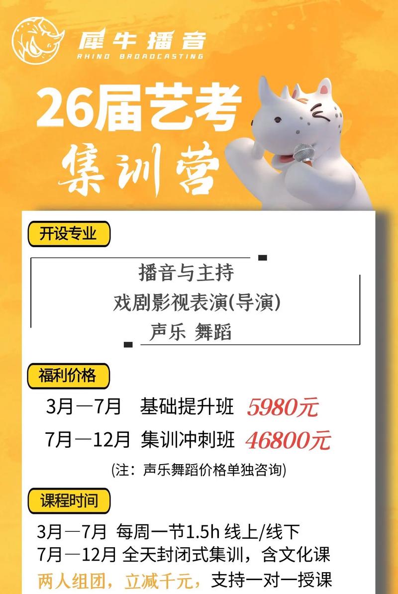 传媒艺考集训多长时间