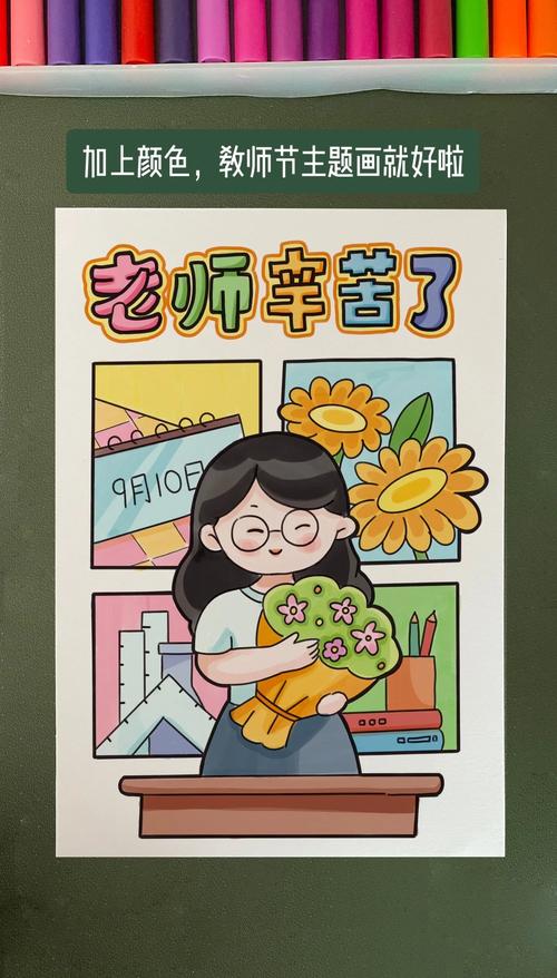 做小学美术老师难不难