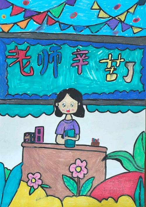 做小学美术老师难不难