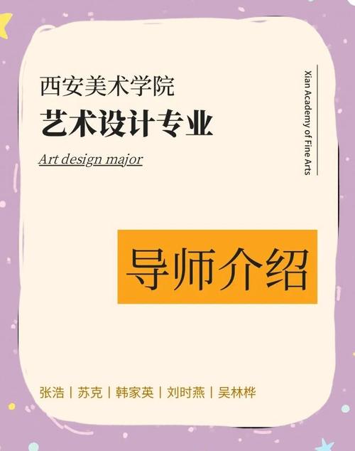 西安美术学院 设计类