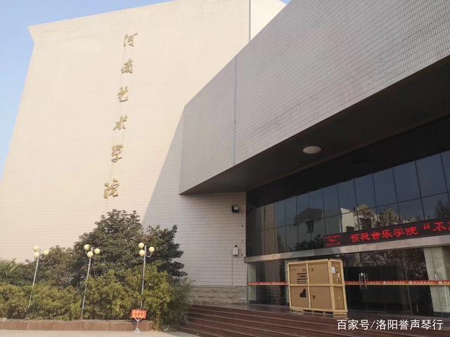 河南省音乐系好的学校