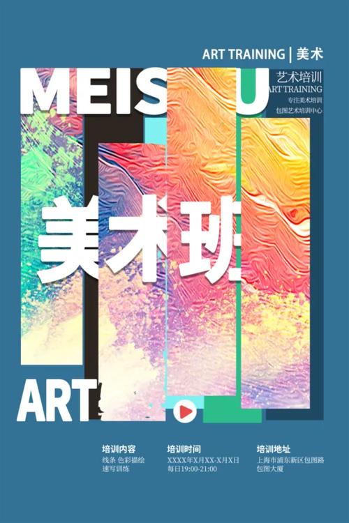 重庆 美术暑假培训班