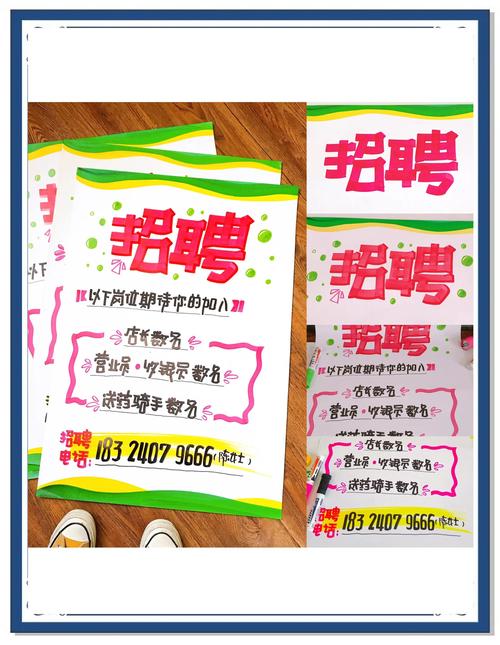 上海星宿创意美术招聘