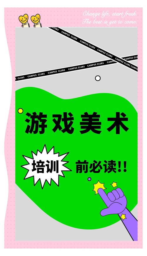 北京游戏美术设计培训