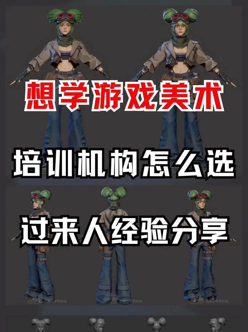 北京游戏美术设计培训