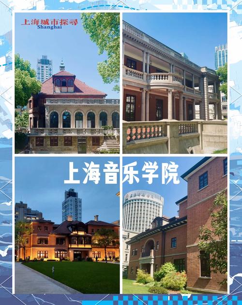 上海外国语学院音乐系