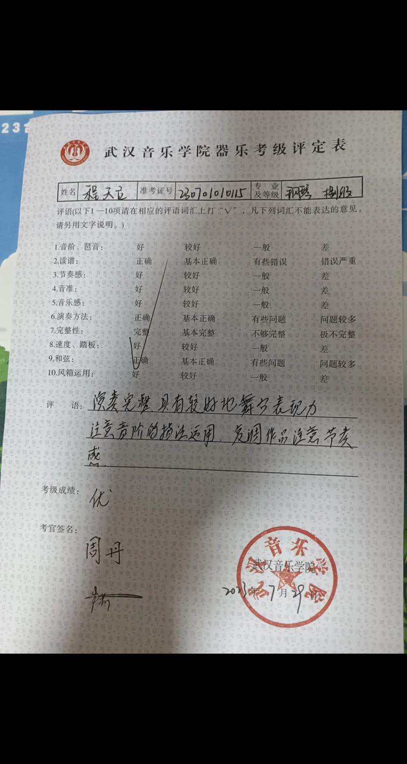 音乐学院要过四六级么