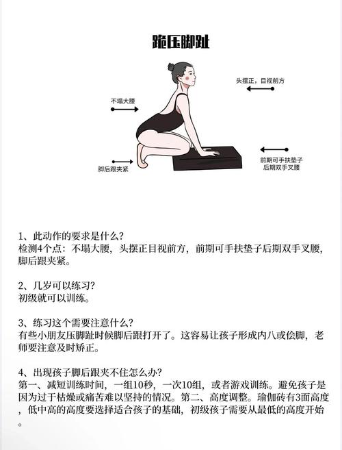 舞蹈兴趣班 技术技巧