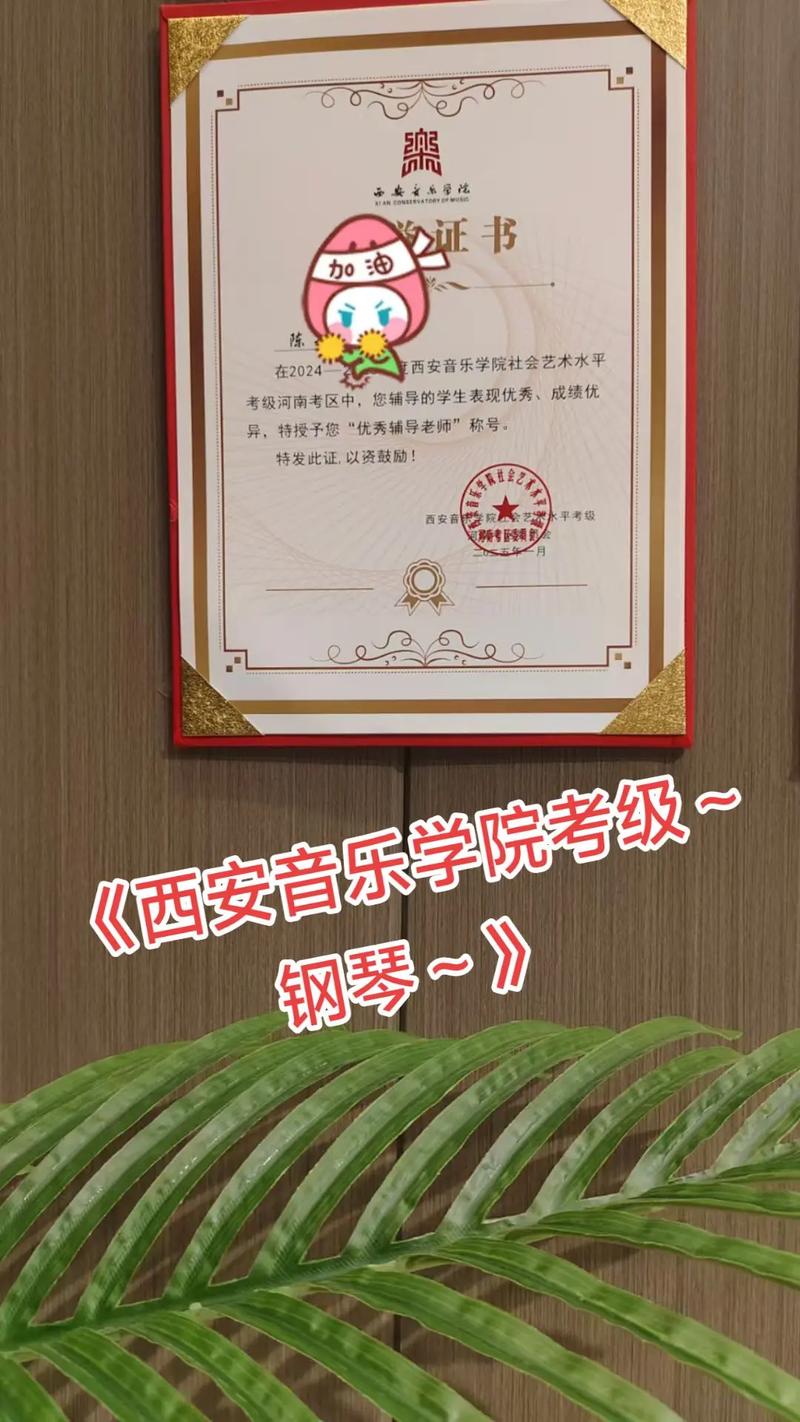 音乐教育学大学好考么