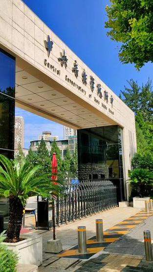 郑州中央音乐学院附中