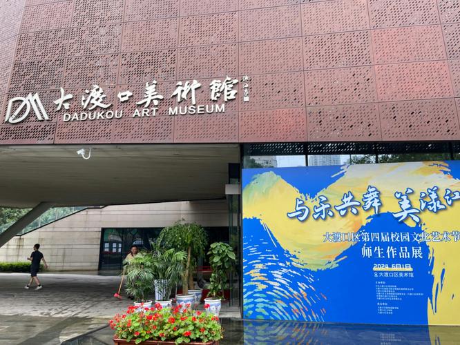 重庆大渡口美术班地址