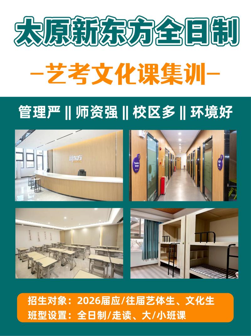 有名的艺考文化课机构