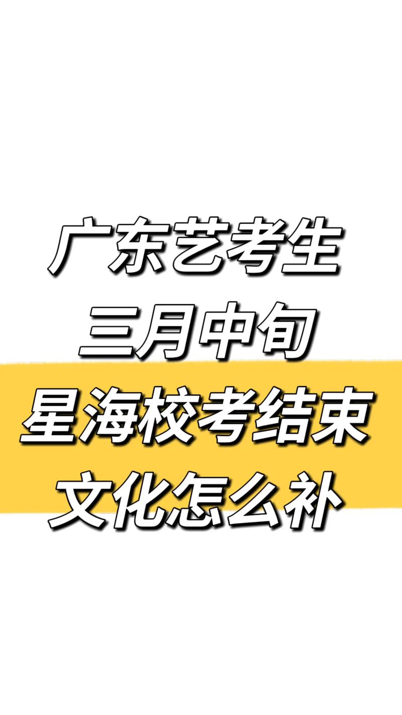 广东艺考能学什么时候