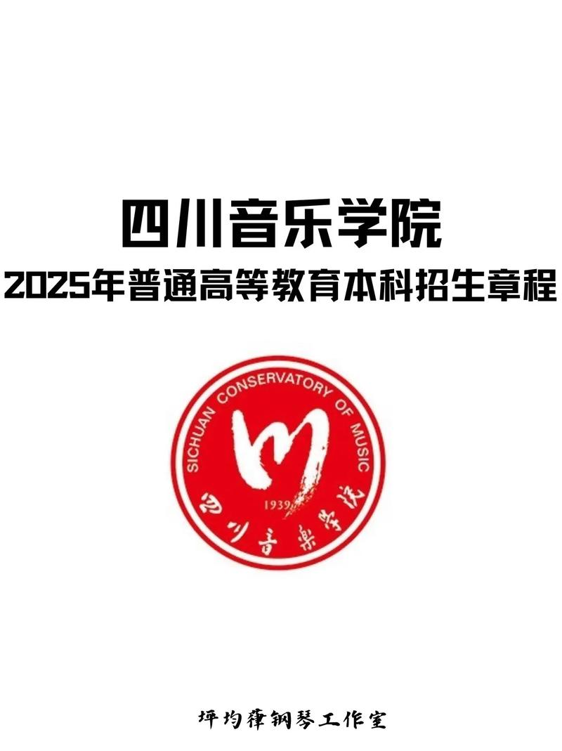 四川音乐附中招多少人