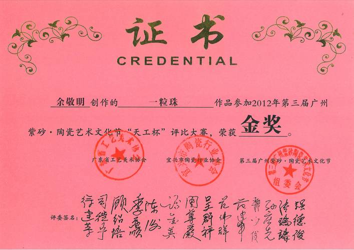 美术老师最好考的证书