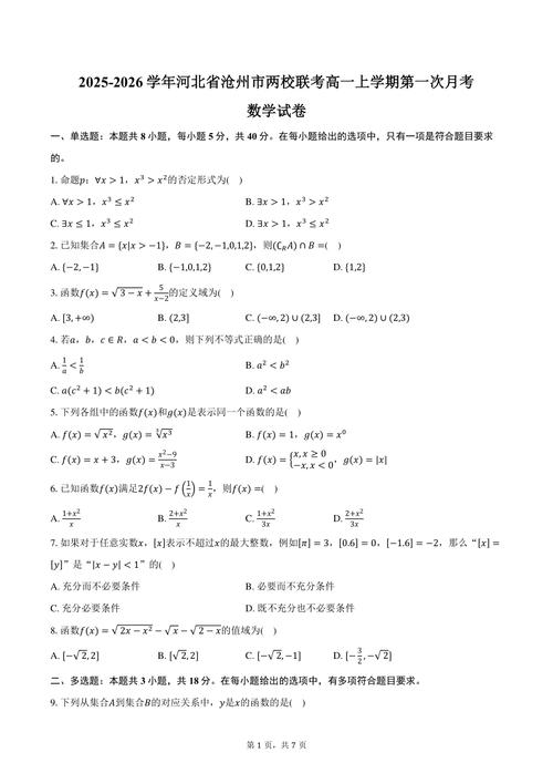 河北沧州高中招美术生