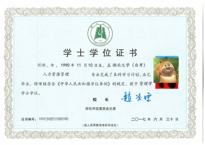 中央音乐学院自考学历