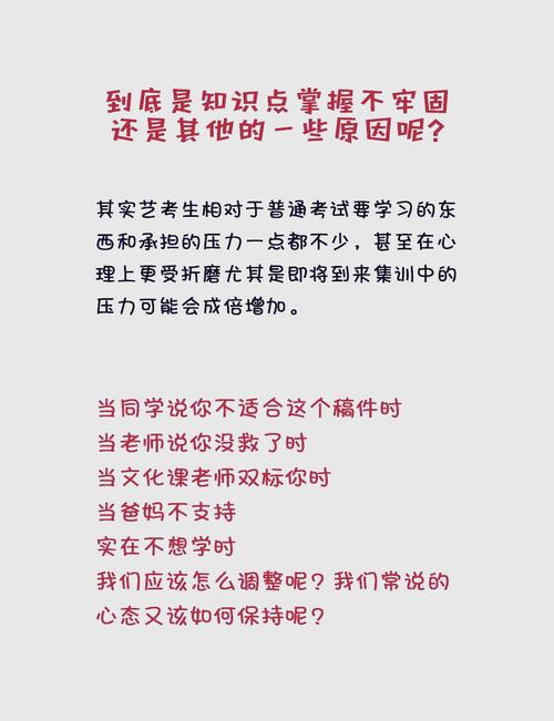 美术艺考如何调整心态