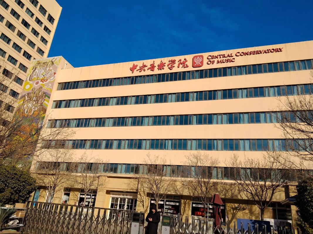 北京市音乐学校怎么样