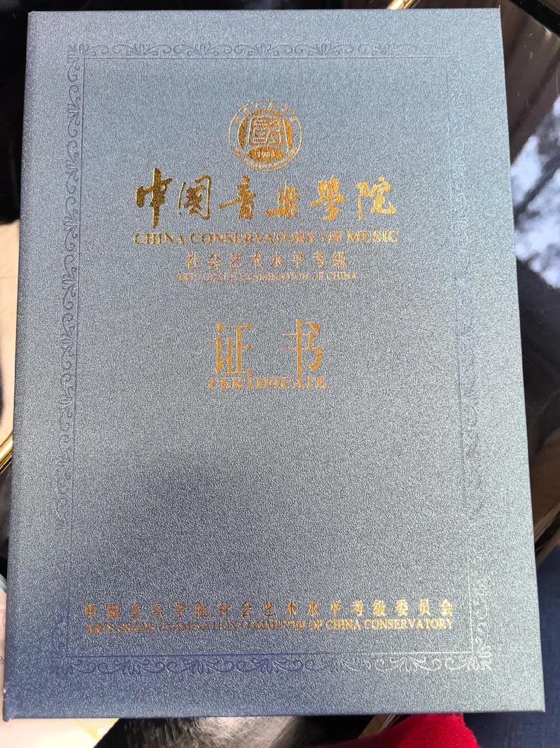 北京中国音乐学院成考