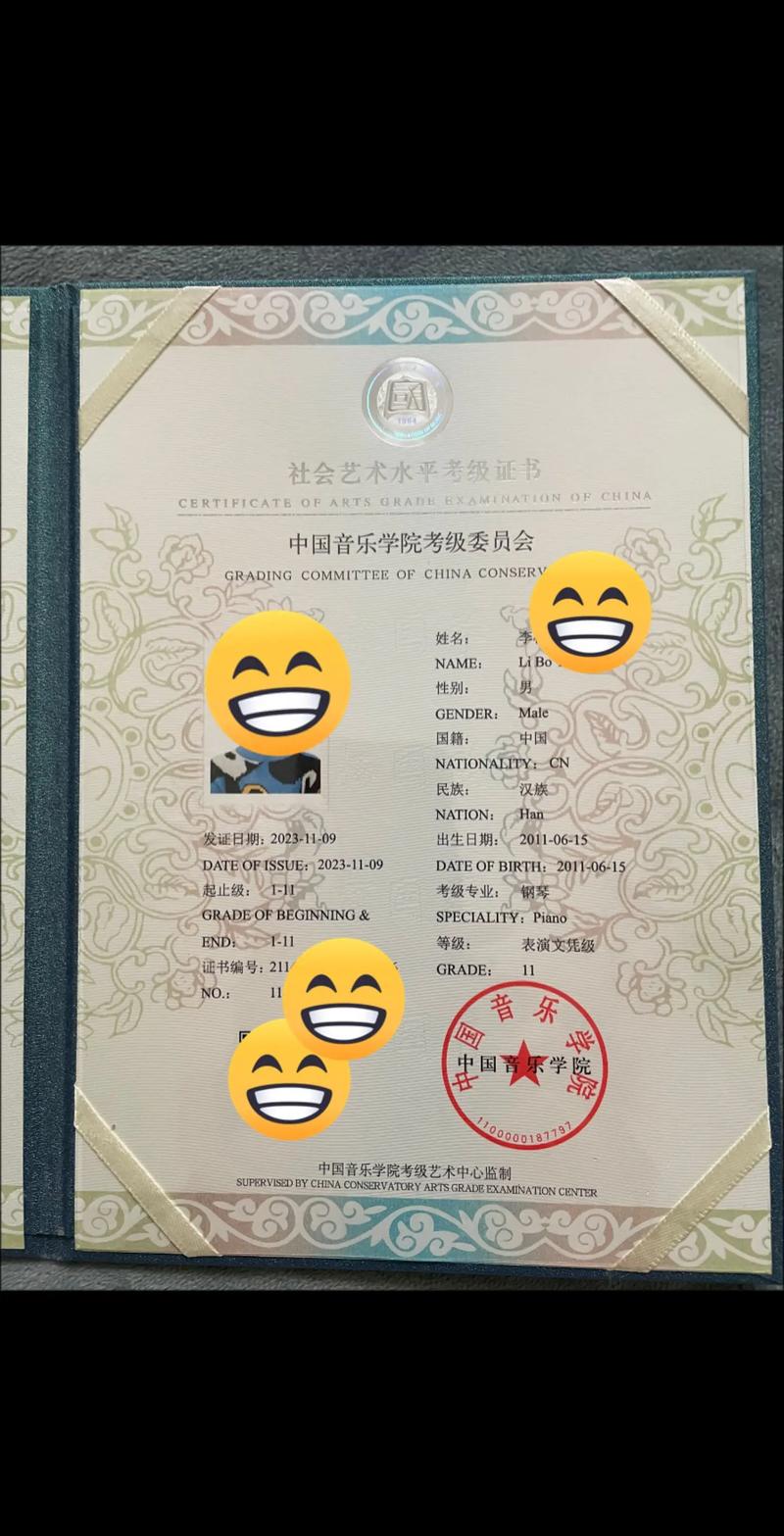 北京中国音乐学院成考