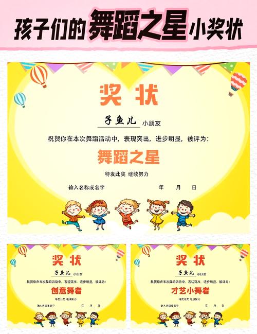 舞蹈培训学校设置奖项