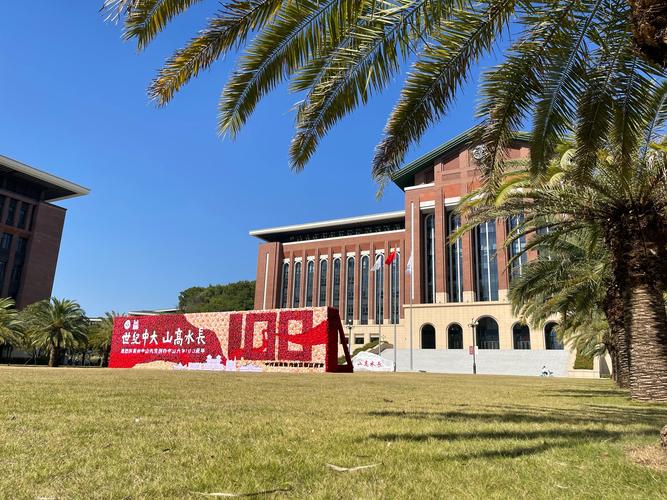 新中高级中学音乐学院