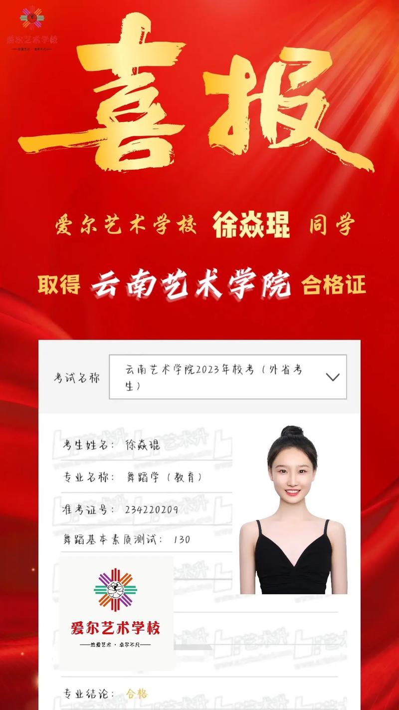 云南艺术学校艺考报名