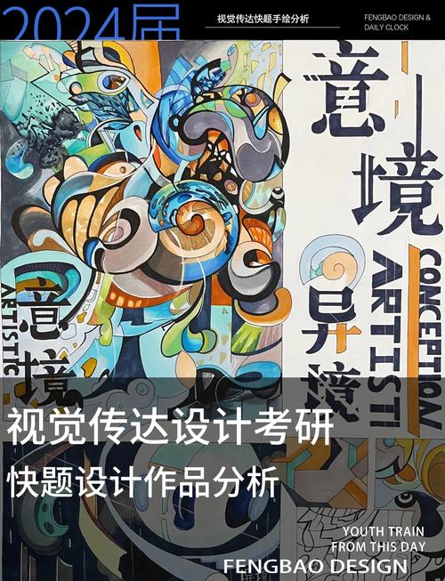 平面设计专业需要美术