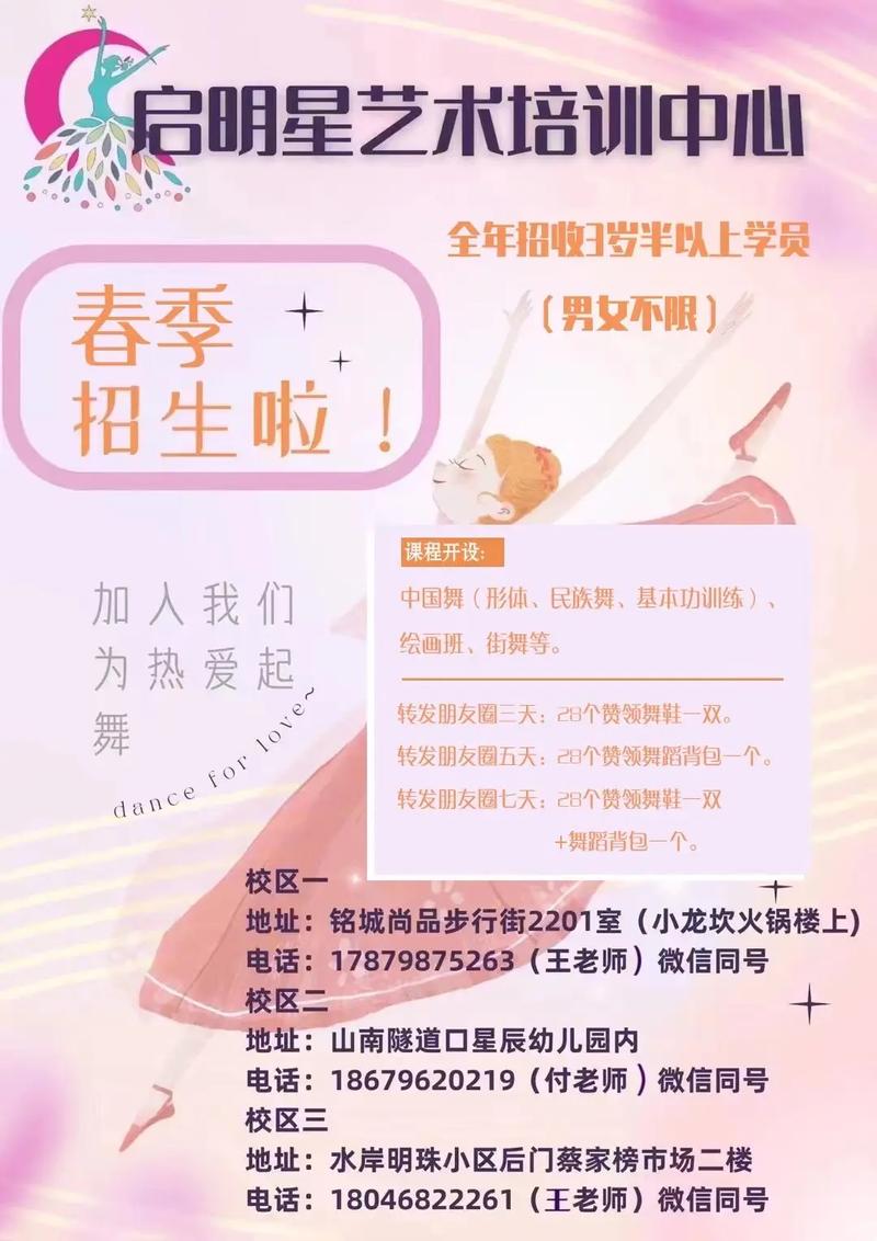 成都体校舞蹈招生标准