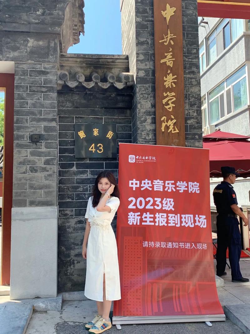 中央音乐学院网络工程