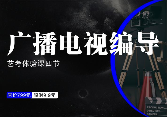 广播电视技术要艺考吗