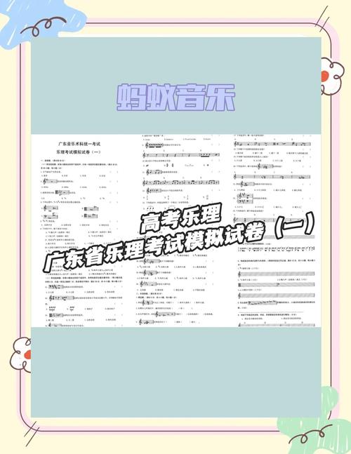 广东省英语考试纯音乐