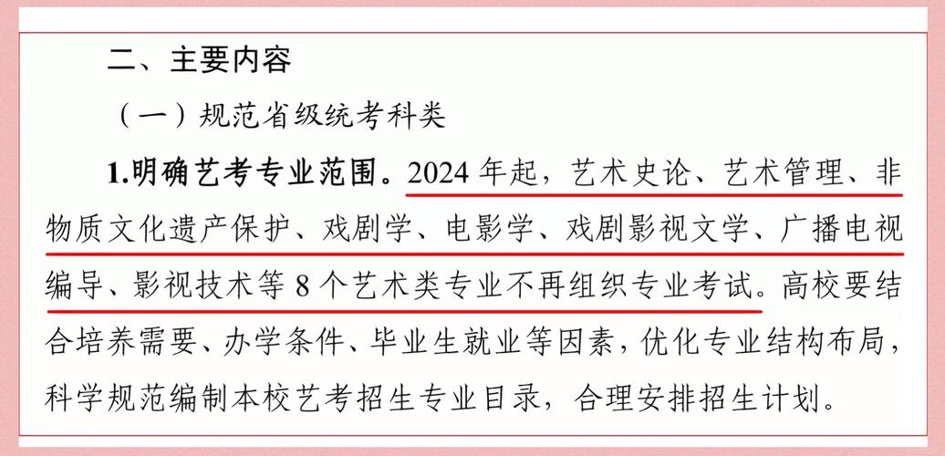 浙江电影学院艺考时间