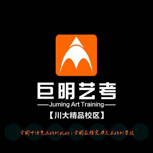 云南巨明艺考联系方式