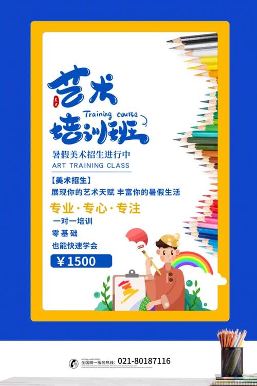 夏加儿美术培训 招聘