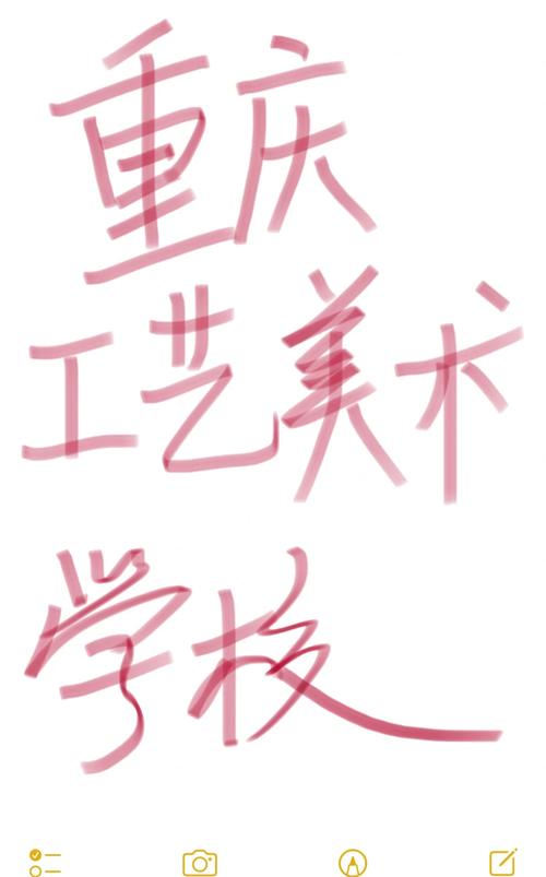 市工艺美术学校 概况