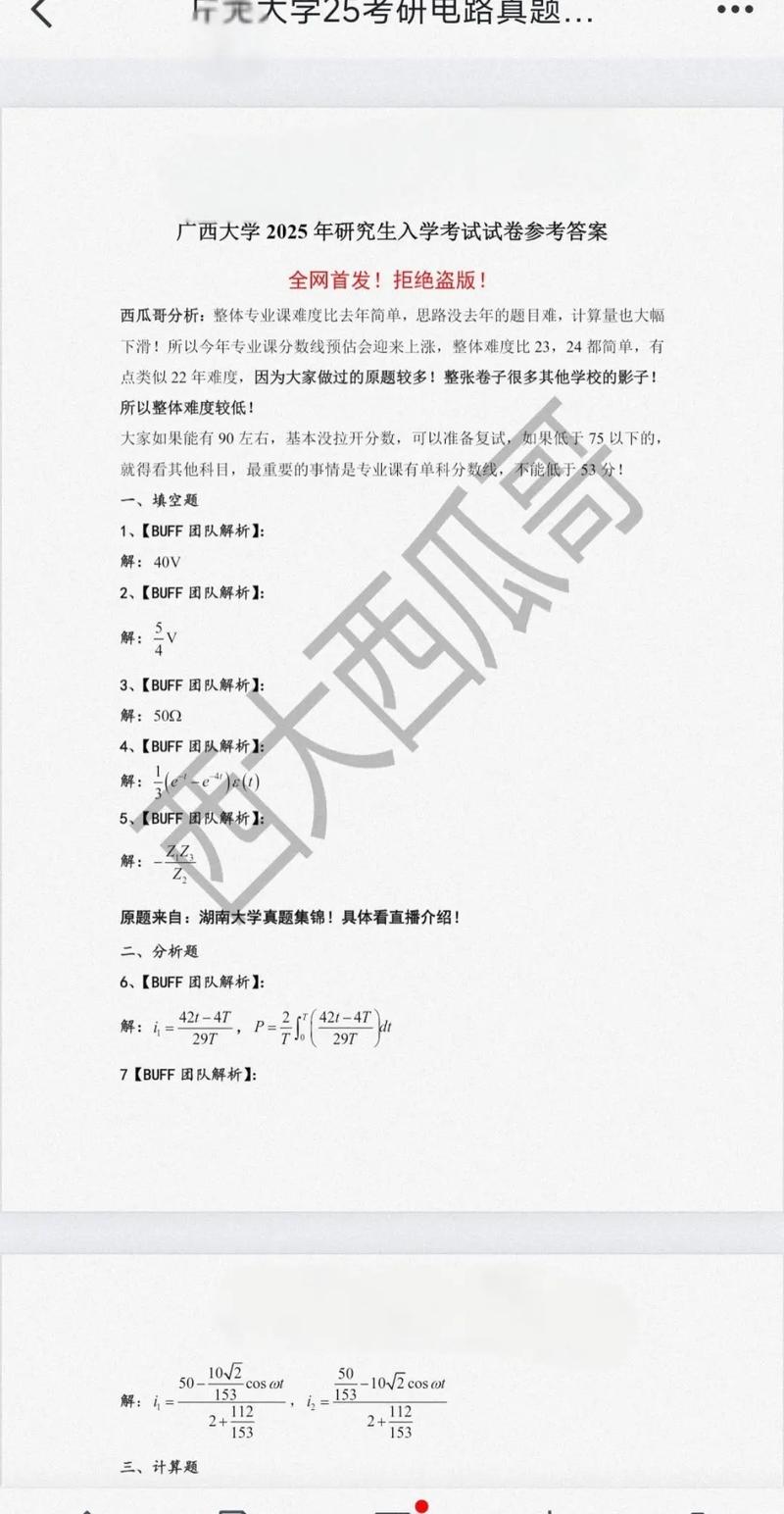 广西大学编导艺考真题